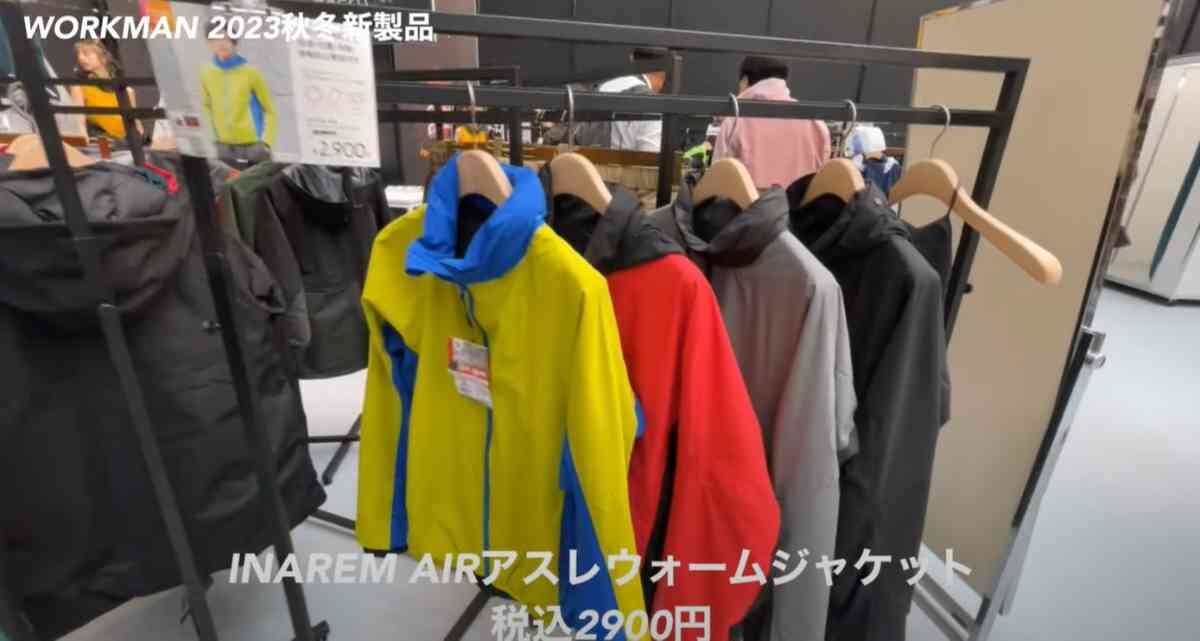 ワークマンの「INAREM AIRアスレウォームジャケット」のカラー展開